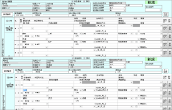 年末調整サンプル図
