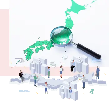 全国のさまざまなニーズに対応することができる